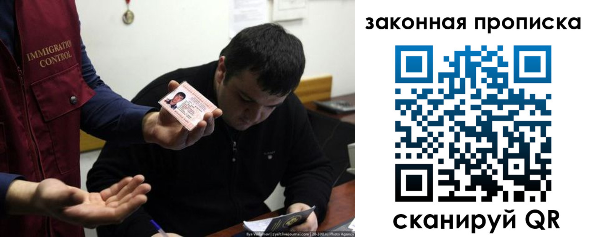 временная регистрация недорого в Троицке